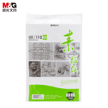 晨光（M&G）感悟人生素描纸4K素描纸专业美术绘画纸素描纸写生纸铅画纸APYMU268 1袋
