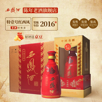 紅西鳳 55% 500ml 2011年 中国酒 白酒 貴州茅台酒 五粮液 西鳳酒 2011