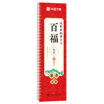 篆书五体价格报价行情- 京东