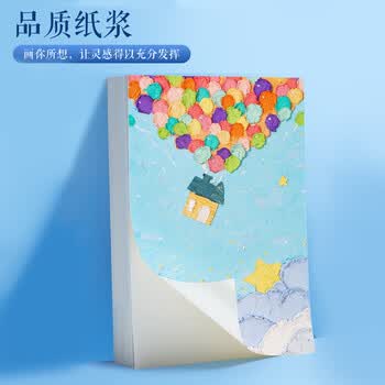 晨光（M&G）巧手画A4手提袋马克纸马克笔专用纸学生手抄报手绘设计素描MA4160120g 15页/袋