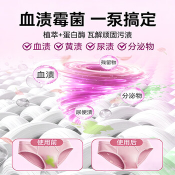 妇炎洁 内衣洗衣液内衣裤专用洗内裤液除菌清洗液220ml*1瓶本草鸢尾花香