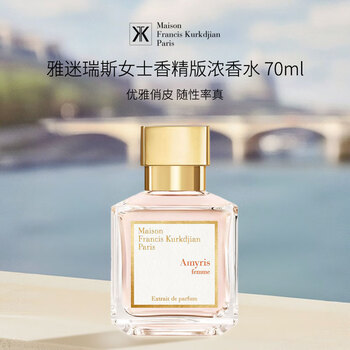 Maison Francis香水- 京东