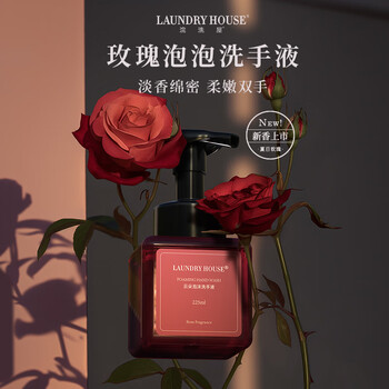 浣洗屋LaundryHouse浣洗屋云朵泡沫洗手液保加利亚玫瑰香氛4H留香225ml