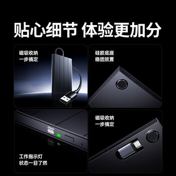 绿联USB外置移动光驱刻录机8倍速读刻一体 适用笔记本电脑外接DVD/CD光盘高速播放便携碟片读取器CM938