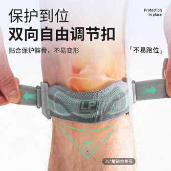 LP髌骨带护膝运动男女跑步半月板固定跳绳羽毛球篮球膝盖护具登山