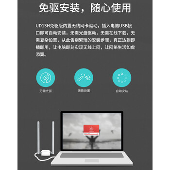 水星(MERCURY)1300M千兆11AC高增益5G双频无线USB网卡 笔记本台式机电脑外置wifi接收发射器 UD13H (免驱版) 水星(MERCURY)1300M千兆11AC高增益5G双频无线USB网卡 笔记本台式机电脑外置wifi接收发射器 UD13H (免驱版)