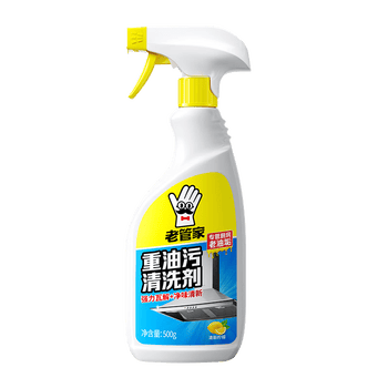 老管家重油污清洗剂500ml家用厨房油烟机清洁剂油污净强力去油污*