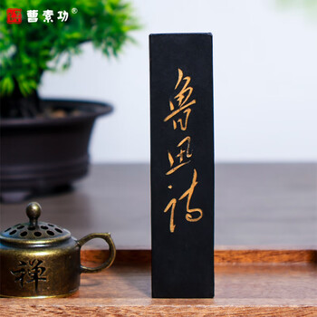 曹素功上海墨厂墨条墨块【鲁迅诗】62g二两油烟墨101 初学书画书法练字墨锭文房四宝描金