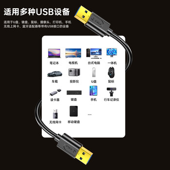 毕亚兹  高速USB3.0数据线公对公 4米 双头移动硬盘盒高速传输数据线 笔记本散热器车载MP3连接线