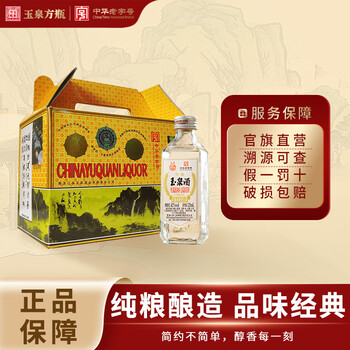 浓酱兼香型白酒价格报价行情- 京东