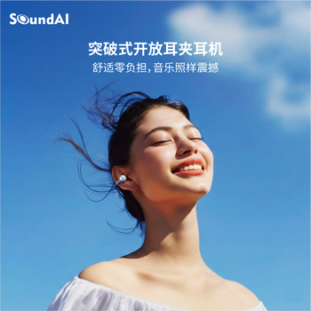 声智FairyClip 珍珠耳夹式蓝牙耳机 AI智能翻译机开放式超长续航运动游戏设备 雪樱粉 声智FairyClip 珍珠耳夹式蓝牙耳机 AI智能翻译机开放式超长续航运动游戏设备 雪樱粉