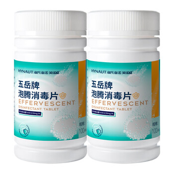 海氏海诺消毒泡腾片200片含氯消毒片杀菌泳池专用净化水质病毒消毒泡腾片