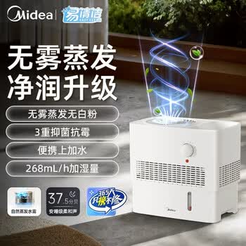 蒸发式无雾加湿器型号规格- 京东