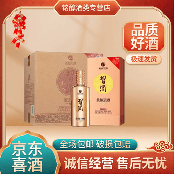 金钻白酒品牌及商品- 京东