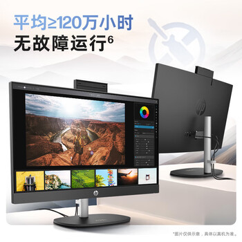 惠普战66 一体机台式电脑 (13代 i7-1355U 16G 1TSSD) 23.8英寸 大内存全高清防眩光 娱乐办公学习