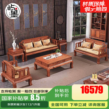 紫檀木的家具价格报价行情- 京东