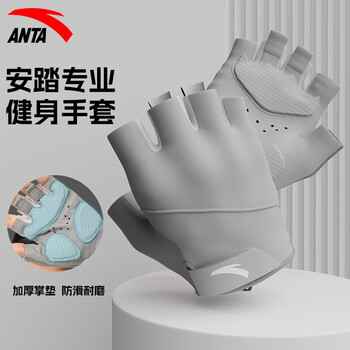安踏（ANTA）健身手套男女运动骑行半指单杠引体向上撸铁器械防滑护手 灰XL码