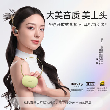 cleer Clip 星弧开放式蓝牙耳机头戴式杜比音效超长续航AI无线时尚耳机 礼品 适配华为苹果 流光银