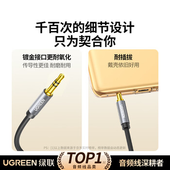 绿联3.5mm音频线 车载音响AUX连接线 笔记本台式电脑电视手机头戴耳机接音箱 功放转换对录线3米 10736