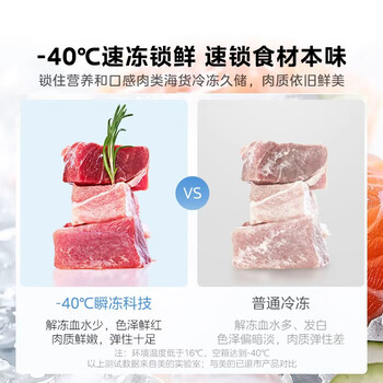 美的（Midea）天成冰柜 146升家用小型单温冷柜减霜80%超低温零下-40度电子温控速冻转冷藏冷冻冰箱BD/BC-146EMR