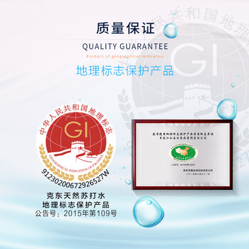 水易方（SYF）克东天然苏打水 弱碱性水 饮用水  500ml*24瓶 联名款