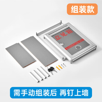 DSB （迪士比）铝合金意见箱留言箱桌放式投诉箱信报箱投票箱挂墙公示箱小号免装款21*10*28cm/ON9411