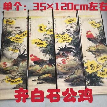 中国古美術★純手描き四条屏・人物画芯★国画・斉白石印款・肉筆・宣紙・带水印・文房 书画公鸡品牌及商品- 京东