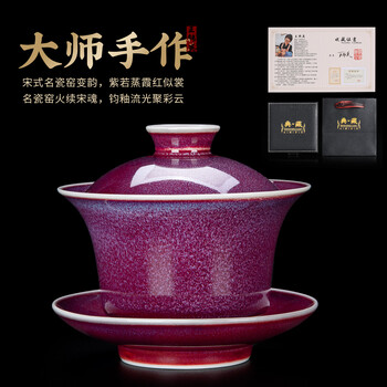 宋钧窑价格图片精选- 京东