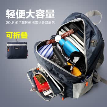 高尔夫（GOLF）双肩包男女可折叠电脑背包书包14英寸轻便户外旅行包旅游运动登山