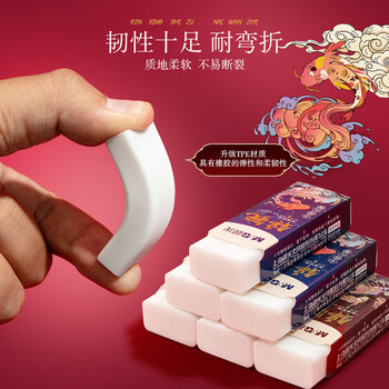 晨光（M&G）中号橡皮擦考试橡皮擦拭干净聚屑少屑成型中高考颜色随机V-AXP963SE 1个