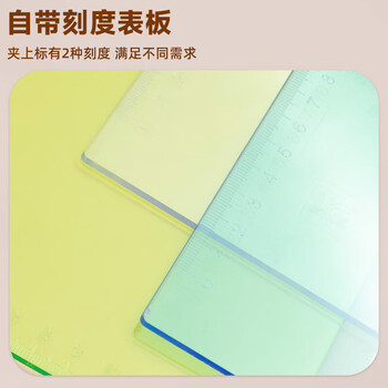 晨光（M&G）板夹A5竖式票据夹透明塑料板夹垫板写字板颜色随机ADM94511单个装