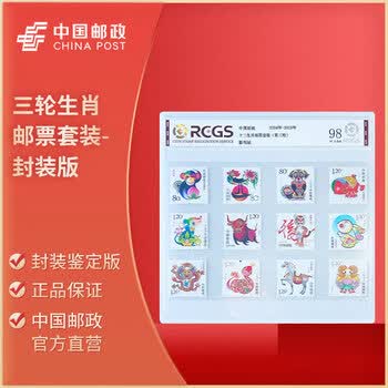 十二生肖邮票价格报价行情- 京东