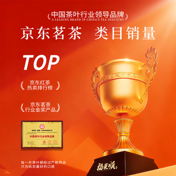 福东顺特级金骏眉2025新茶蜜香型武夷红茶茶叶礼盒装270g送礼佳品送长辈