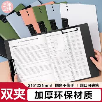 三年二班A4文件夹文件板夹莫兰迪色系学生卷子收纳夹商务办公用品会议夹书写垫板文具夹子 升级款双夹-黑色