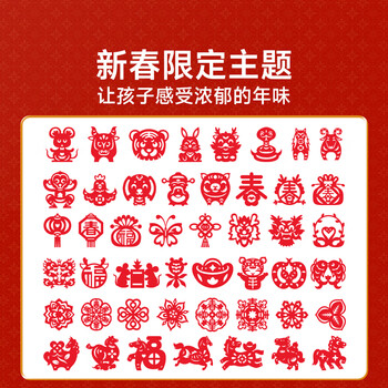 时光学2026新年窗花剪纸100张赠剪刀马年升级款幼儿园小学生手工剪纸儿童12生肖趣味剪纸套装新年礼物