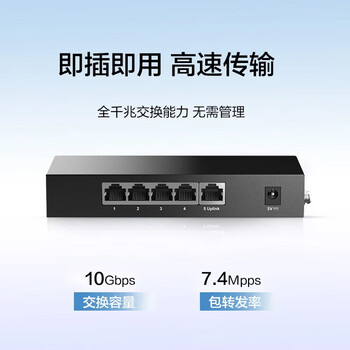 华三（H3C）5口千兆交换机 非网管企业级交换器 监控网络网线分线器 家用宿舍分流器 Mini S5G-U