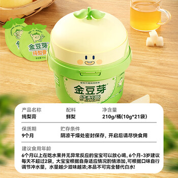 金豆芽九只小梨210g纯梨膏桶秋梨膏儿童便携孩子办公室零食养生