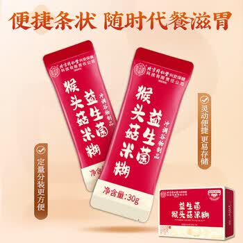 同仁堂猴头菇养胃粉米糊30天早餐益生菌八珍粉稀流食中老年人营养品900g
