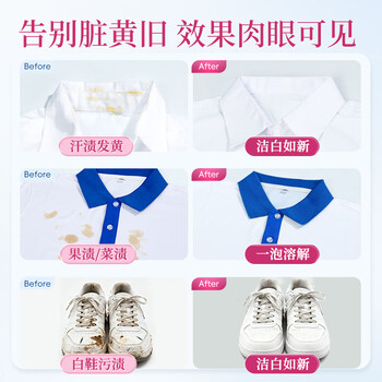 蔬果园校服净1kg活氧去渍洗衣粉亮白焕新深层去污亲肤无刺激