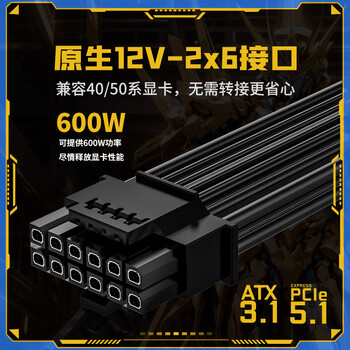 长城（Great Wall）额定750W X7金牌全模电脑电源（ATX3.1/原生PCIe5.1/漏电监测/单路12V/自动启停/支持5070显卡）
