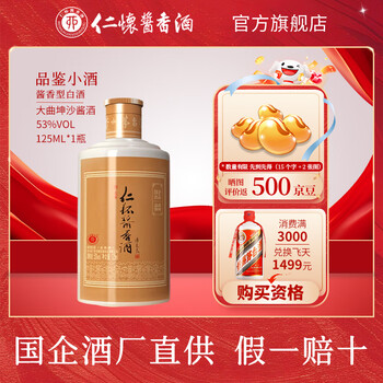 仁怀酱香酒白酒- 京东