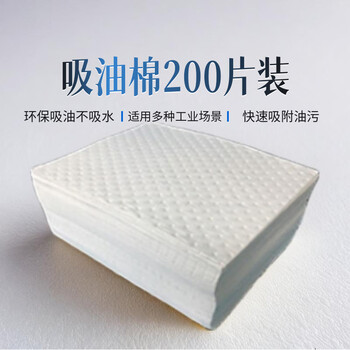 君认（JUNREN） OP02-B工业吸油棉 复合压点吸油棉吸油垫 40cm*50cm*2mm 【200片/包】吸油材料