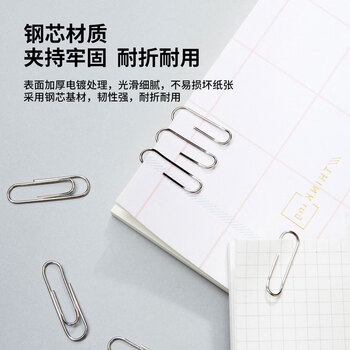 得力(deli)【热门商品】29mm镀镍回形针3#金属防锈曲别针200枚/筒办公室文具用品0037 得力(deli)【热门商品】29mm镀镍回形针3#金属防锈曲别针200枚/筒办公室文具用品0037