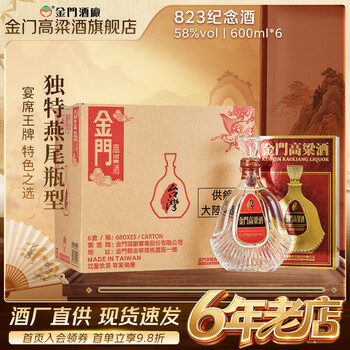 金门高粱酒823型号规格- 京东