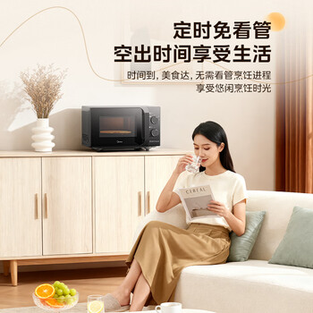 美的（Midea）微波炉经典升级款M2A 家用小型20升平板式易清洁快捷双旋钮高效速热杀菌除味