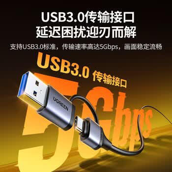 绿联HDMI高清视频采集卡4K环出 适用相机Switch/PS5手机平板电脑游戏抖音直播录制 转USB3.0/Type-C