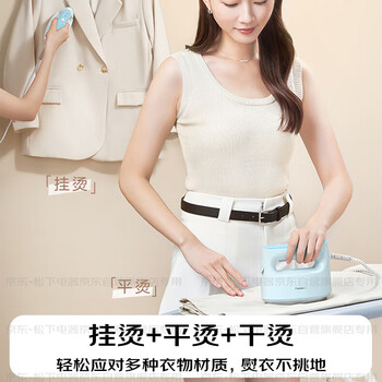 松下（Panasonic）手持挂烫机17g/min水箱0.11升【烫衣神器】电熨斗家用小型蒸汽熨烫机出差旅行便携除皱NI-FS390-T