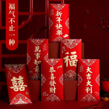 六品堂 马年红包封2026过年新年红包袋创意通用高档大压岁利是封