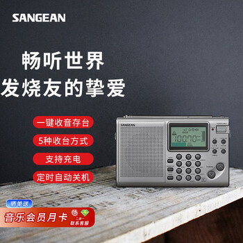 山进(SANGEAN)ATS-405便携实用三波段收音机fm调频收音机 山进(SANGEAN)ATS-405便携实用三波段收音机fm调频收音机