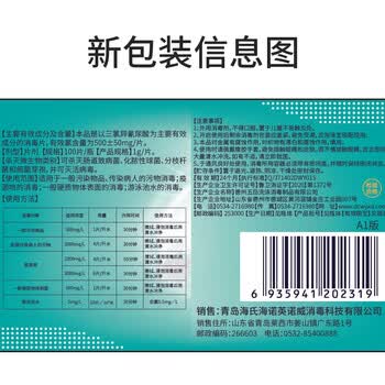 海氏海诺消毒泡腾片200片含氯消毒片杀菌泳池专用净化水质病毒消毒泡腾片